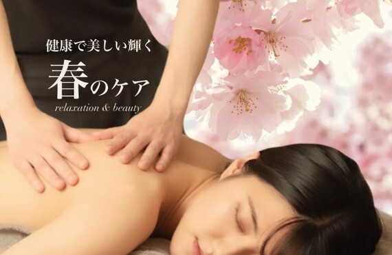 【長崎市眼鏡橋から徒歩1分】花粉老化や寒暖差疲労に春エステがおすすめ！｜長崎市のエステサロンならwarm hearts