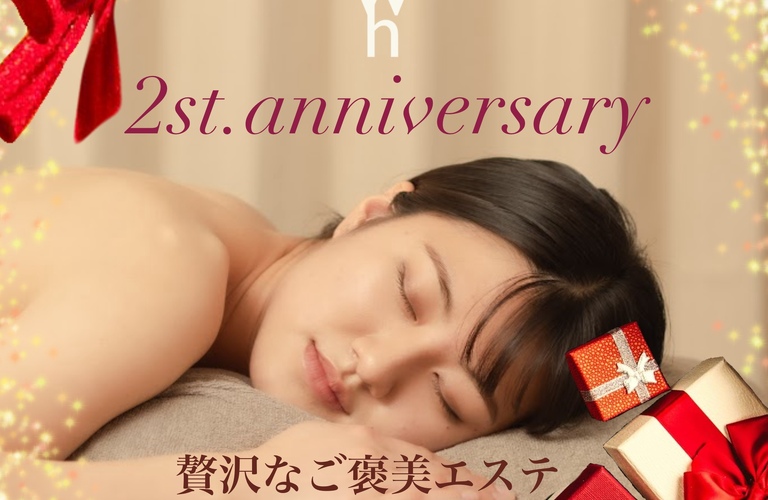 【長崎市エステ】2周年記念でホテルSPA気分♪自分へのご褒美におすすめ｜長崎市のエステサロンならwarm hearts
