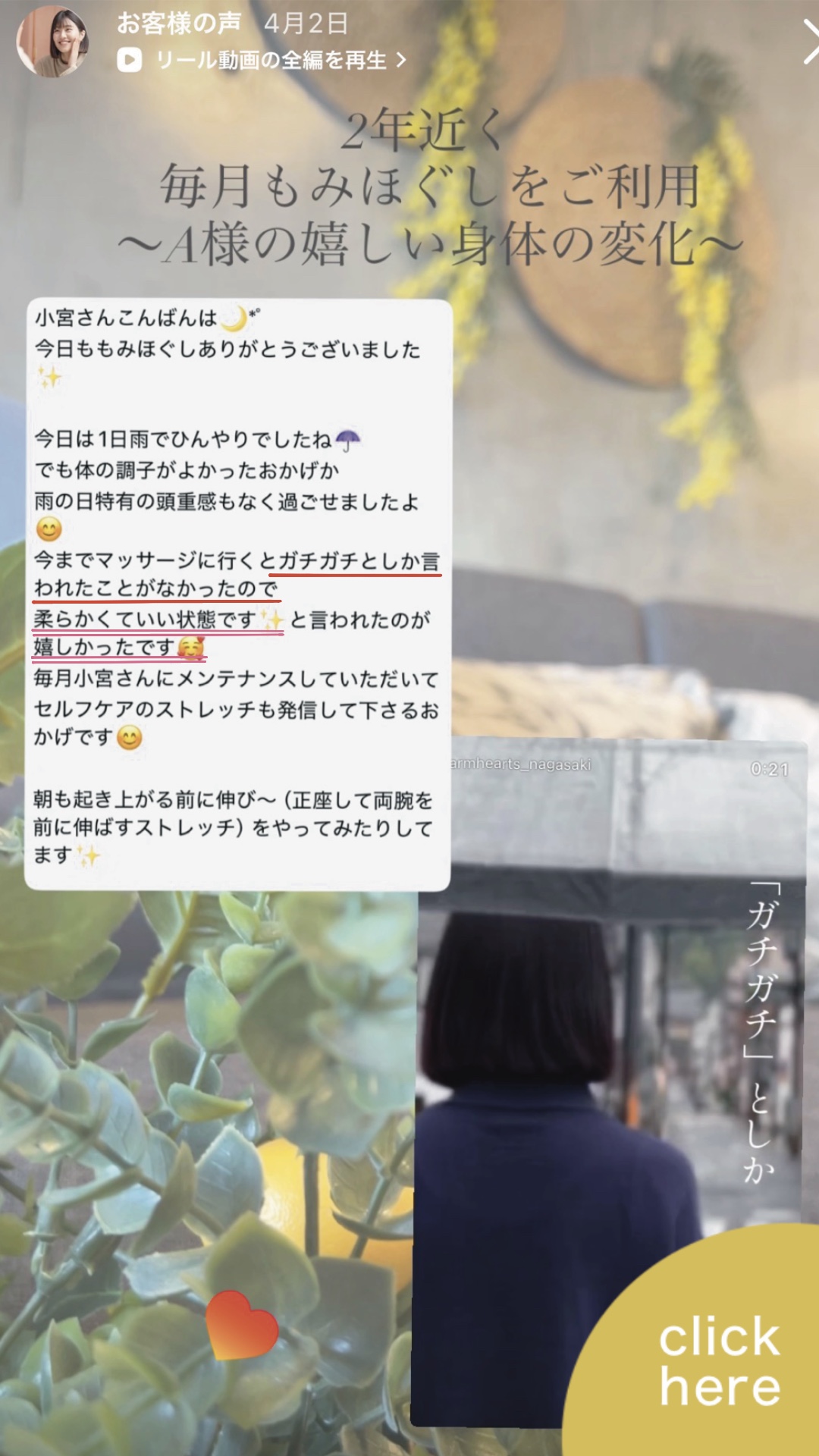 stories (6)