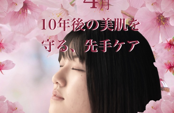 【長崎】4月は1年で一番「肌が老ける」月？紫外線×自律神経を整える130分エステ｜長崎市のエステサロンならwarm hearts