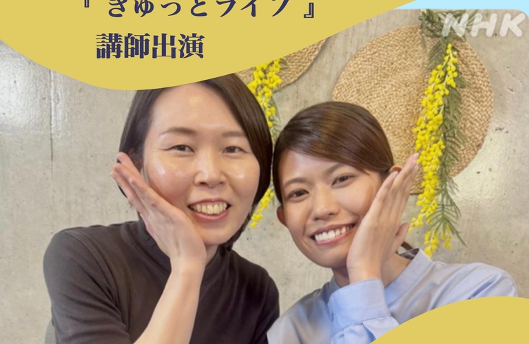 【NHK長崎】TV「ぎゅっと長崎」で話題の首ストレッチで翌朝の肩こりが楽々ヘ｜長崎市のエステサロンならwarm hearts