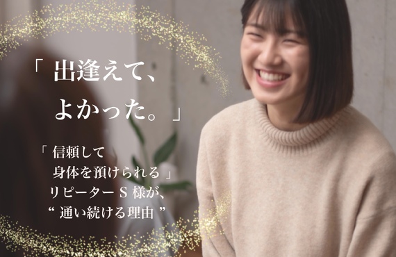 【長崎県エステ】「信頼して身体を預けられる」とリピーター様が通い続ける理由｜長崎市のエステサロンならwarm hearts
