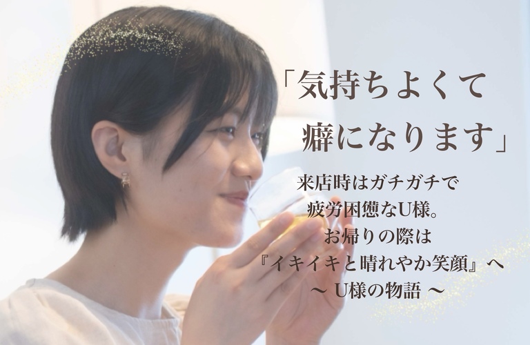 【長崎エステ】自律神経を整えるもみほぐし×ドライヘッドで『晴れやかな笑顔』｜長崎市のエステサロンならwarm hearts