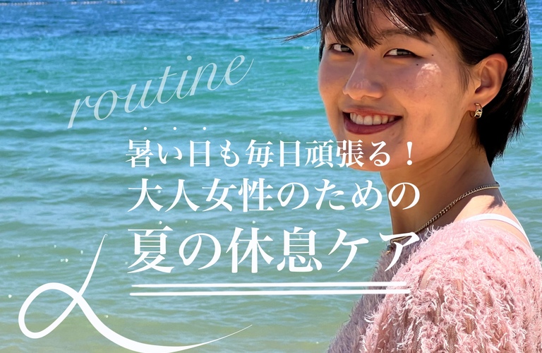【長崎エステ】「スッキリして、うれしい！」人気のフェイス＆ボディで心と体が喜ぶ時間｜長崎市のエステサロンならwarm hearts