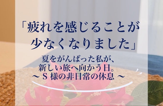 【長崎】「月1メンテで疲れを感じることが少なくて嬉しい♪」人気のエステケア｜長崎市のエステサロンならwarm hearts