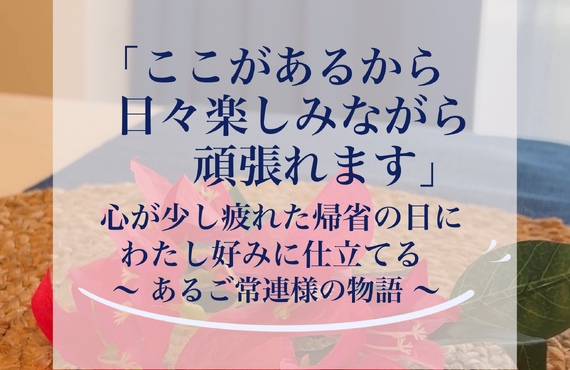 【長崎】「ここがあるから日々楽しみながら頑張れます！」もみほぐしもエステも体験できるサロン｜長崎市のエステサロンならwarm hearts
