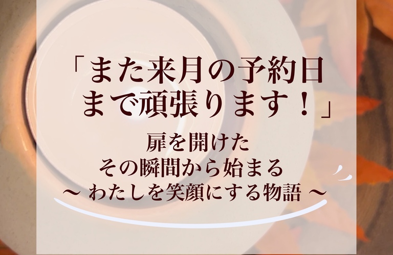 【長崎市】初めてのストレッチで「とても気持ち良くてやみつきになりそう！」心とからだが喜ぶ時間｜長崎市のエステサロンならwarm hearts