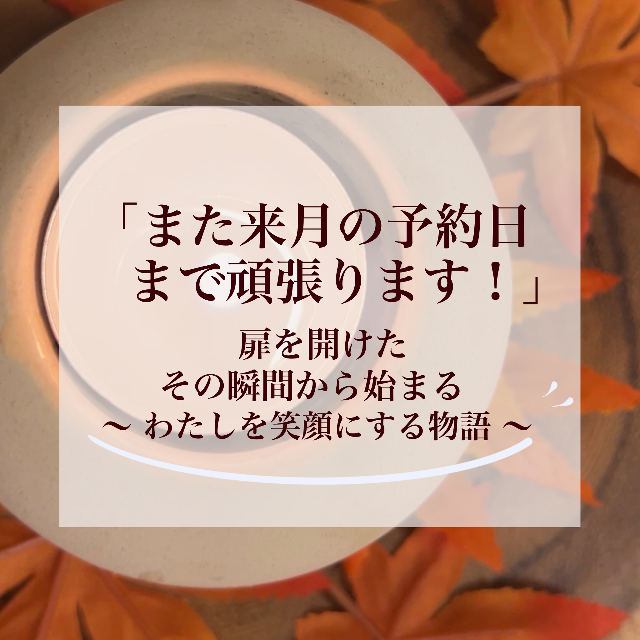 【長崎市】初めてのストレッチで「とても気持ち良くてやみつきになりそう！」心とからだが喜ぶ時間｜長崎市のエステサロンならwarm hearts
