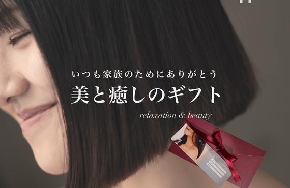 【誕生日プレゼントにおすすめ】奥さんへ日ごろの感謝を贈る美と癒しのエステ｜長崎市のエステサロンならwarm hearts
