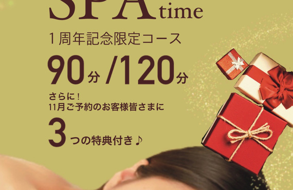 【X’masプレゼント付き★】わたしだけの贅沢な非日常のスパ体験♪｜長崎市のエステサロンならwarm hearts
