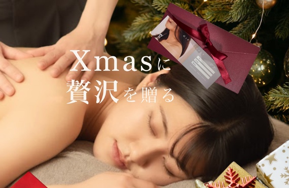 【クリスマスプレゼントにおすすめ！】女性が喜ぶ非日常の贅沢なひととき｜長崎市のエステサロンならwarm hearts